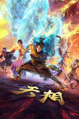 凡人修仙题材短剧趋势观察配图